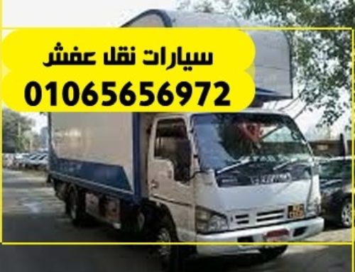 شركة نقل اثاث بمدينتى